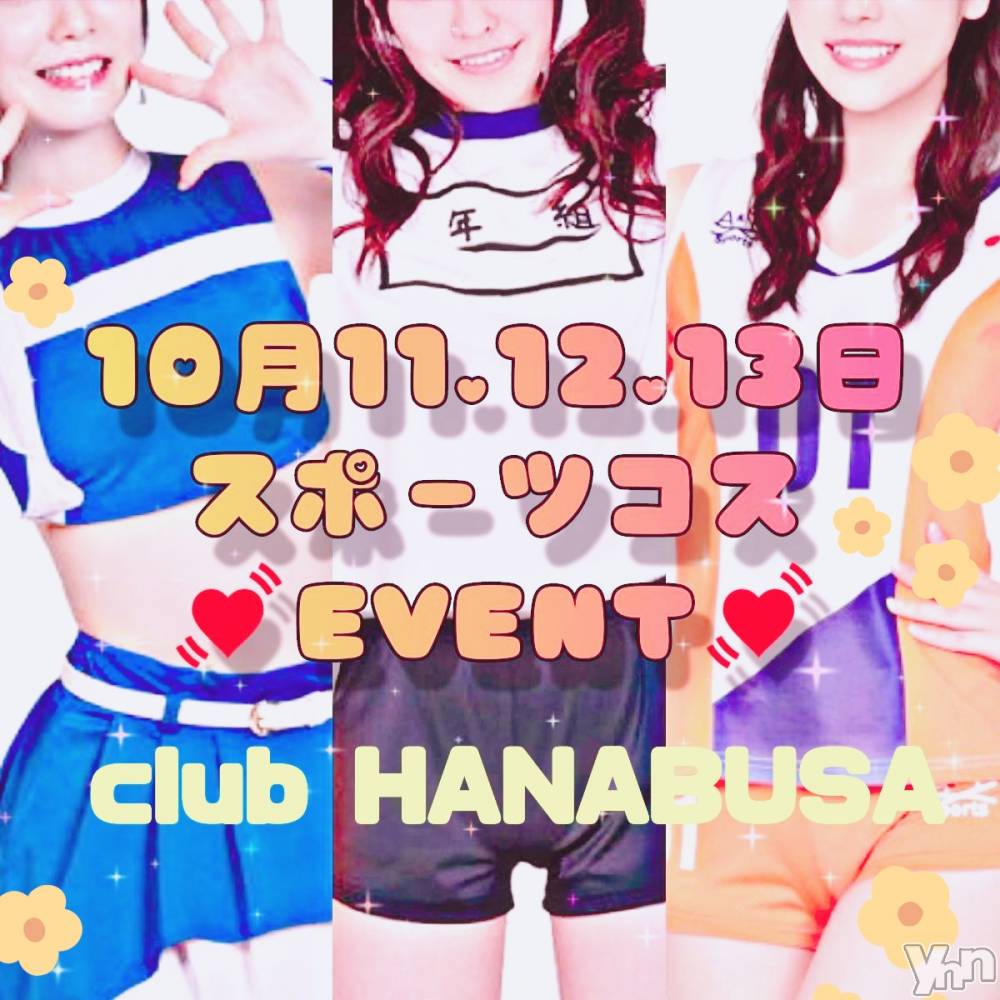 ���ܥ���Х��顦�����Entertainment Club HANA��BUSA(���󥿡��ƥ����ȥ���֡��ϥʥ֥�) ��Τ��10��10���̥�֥�����♫⸜(๑'ᵕ'๑)⸝᯽��