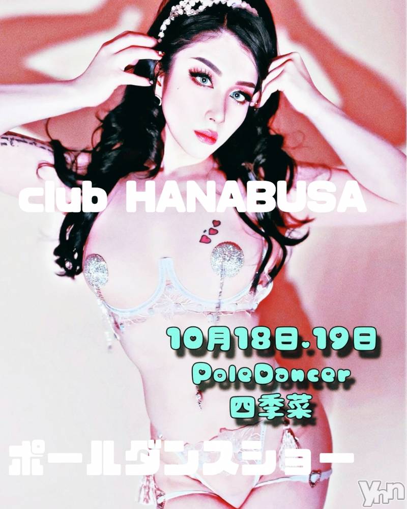 ���ܥ���Х��顦�����Entertainment Club HANA��BUSA(���󥿡��ƥ����ȥ���֡��ϥʥ֥�) ��Τ��10��17���̥�֥�����༄ཻ 𓀠 ༣ྀ࿐✡࿐��