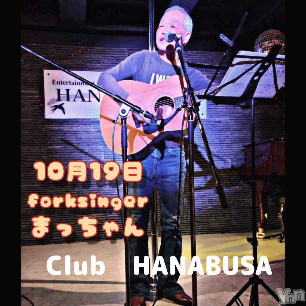 ���ܥ���Х��顦�����Entertainment Club HANA��BUSA(���󥿡��ƥ����ȥ���֡��ϥʥ֥�) ��Τ��10��19���̥�֥�����༄ཻ 𓀠 ༣ྀ࿐♫༄��