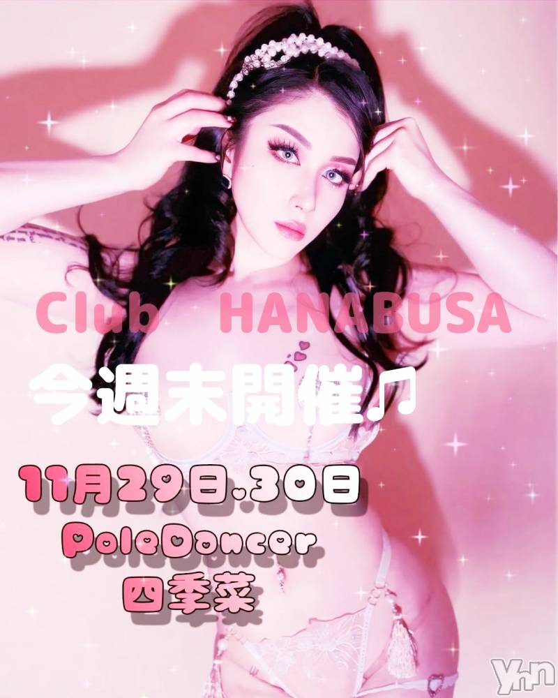 ���ܥ���Х��顦�����Entertainment Club HANA��BUSA(���󥿡��ƥ����ȥ���֡��ϥʥ֥�) ��Τ��11��29���̥�֥����֡���✡  ·̩͙ ꒰ঌ( ⌯' '⌯)໒꒱₊⋆☪.*⋆· �ߡ�