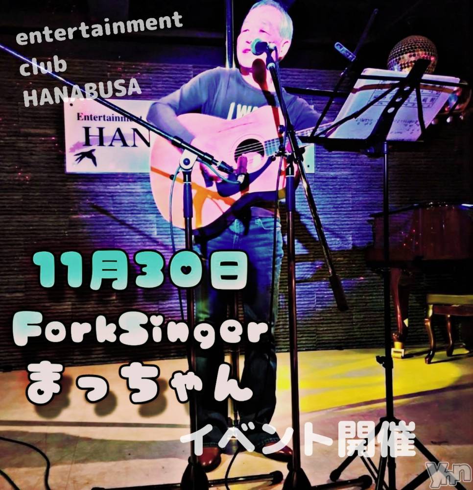 ���ܥ���Х��顦�����Entertainment Club HANA��BUSA(���󥿡��ƥ����ȥ���֡��ϥʥ֥�) ��Τ��11��30���̥�֥����֡���✡  ( ⌯' '⌯)♫₊⋆☪.*⋆· �ߡ�