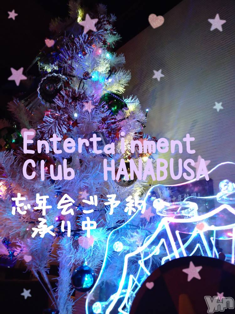 ���ܥ���Х��顦�����Entertainment Club HANA��BUSA(���󥿡��ƥ����ȥ���֡��ϥʥ֥�) ��Τ��12��7���̥�֥�����𓏲𑁘��₊���⊹ᡣ𐭩��