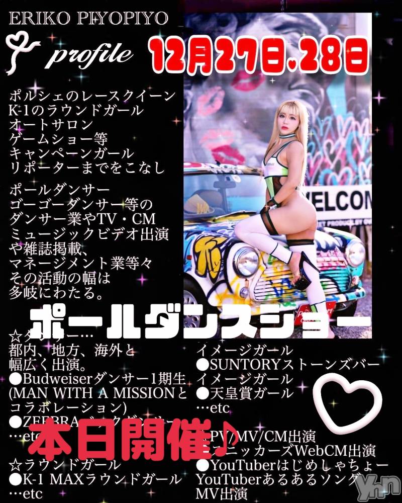 ���ܥ���Х��顦�����Entertainment Club HANA��BUSA(���󥿡��ƥ����ȥ���֡��ϥʥ֥�) ��Τ��12��27���̥�֥�����⊹.•*��*•.������✡��