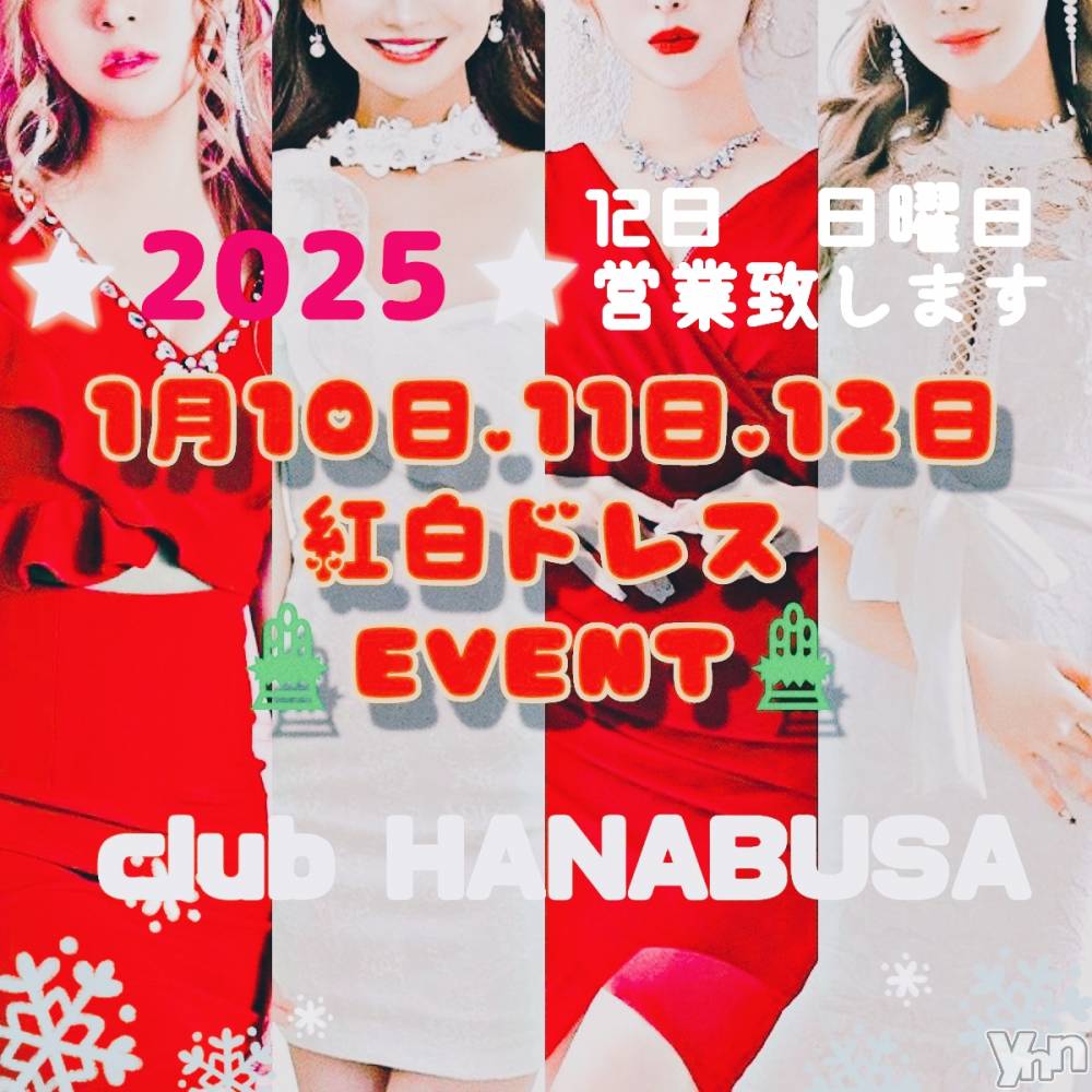 ���ܥ���Х��顦�����Entertainment Club HANA��BUSA(���󥿡��ƥ����ȥ���֡��ϥʥ֥�) ��Τ��1��11���̥�֥�����𓆩𓆩 ✿❀ 𓆪𓆪��