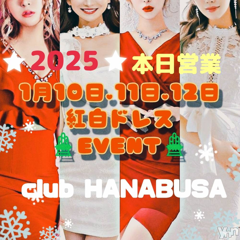 ���ܥ���Х��顦�����Entertainment Club HANA��BUSA(���󥿡��ƥ����ȥ���֡��ϥʥ֥�) ��Τ��1��12���̥�֥�����𓆩𓆩 ❀✿❀ 𓆪𓆪��