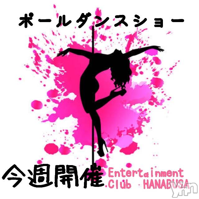 ���ܥ���Х��顦�����Entertainment Club HANA��BUSA(���󥿡��ƥ����ȥ���֡��ϥʥ֥�) ��Τ��1��27���̥�֥�����༄ཻ   𓀠༣ྀ࿐��