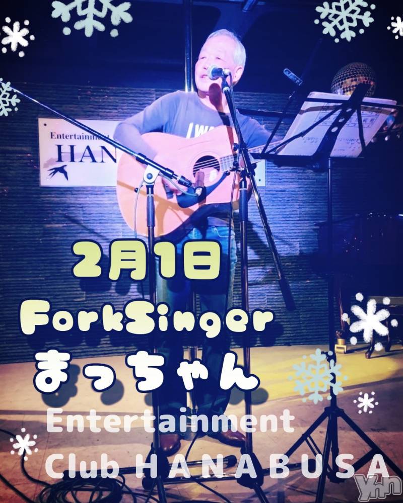 ���ܥ���Х��顦�����Entertainment Club HANA��BUSA(���󥿡��ƥ����ȥ���֡��ϥʥ֥�) ��Τ��1��29���̥�֥�����༄ཻ   ♬𓀠༣ྀ࿐��