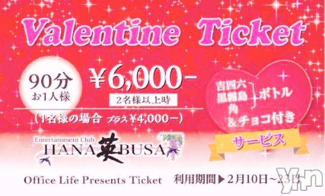 ���ܥ���Х��顦�����Entertainment Club HANA��BUSA(���󥿡��ƥ����ȥ���֡��ϥʥ֥�) ��Τ��2��5���̥�֥�����ପ(*��꒳`�ɎɎ� ³₃♡��