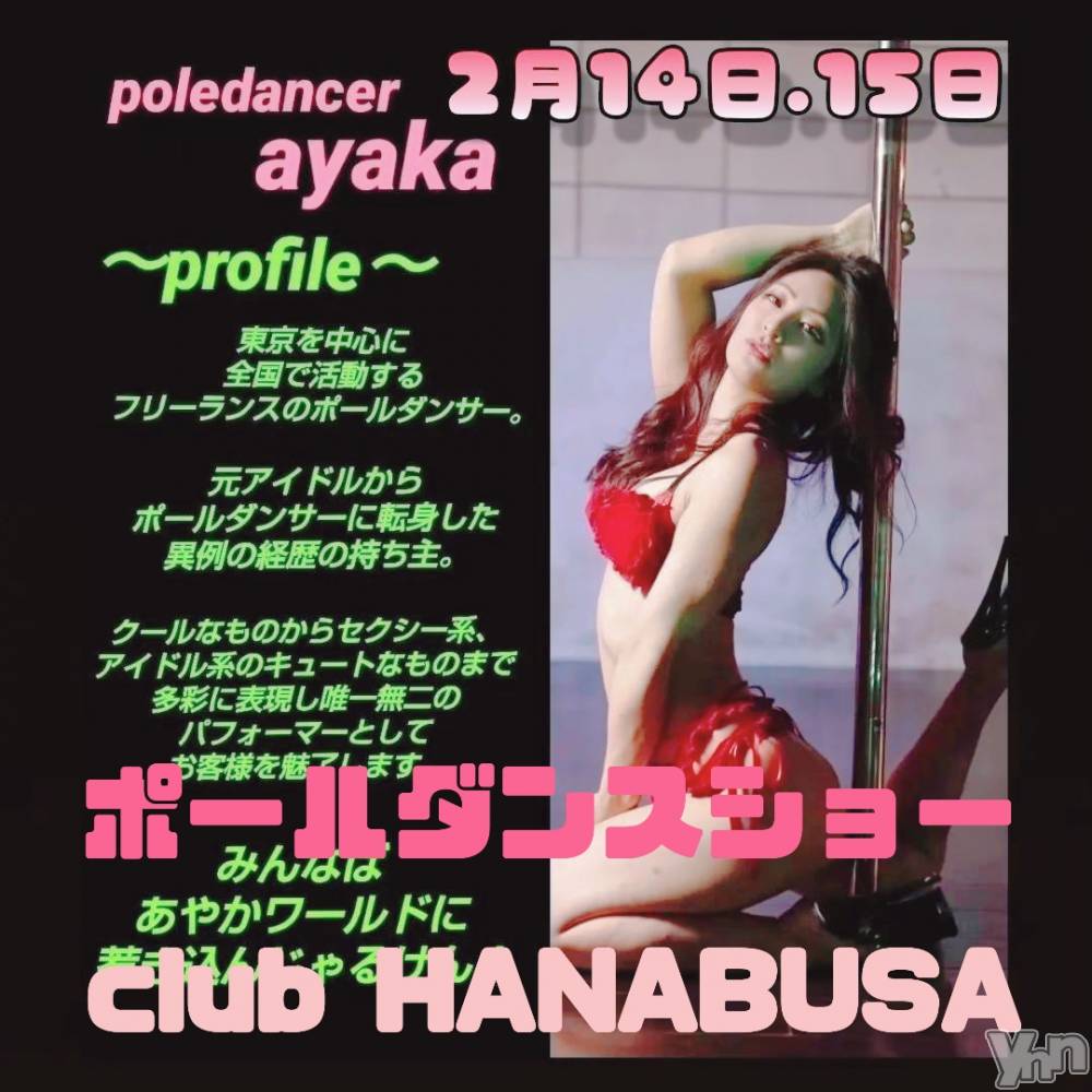 ���ܥ���Х��顦�����Entertainment Club HANA��BUSA(���󥿡��ƥ����ȥ���֡��ϥʥ֥�) ��Τ��2��12���̥�֥�����༻₍˄·͈༝·͈˄₎◞ ̑̑♡��