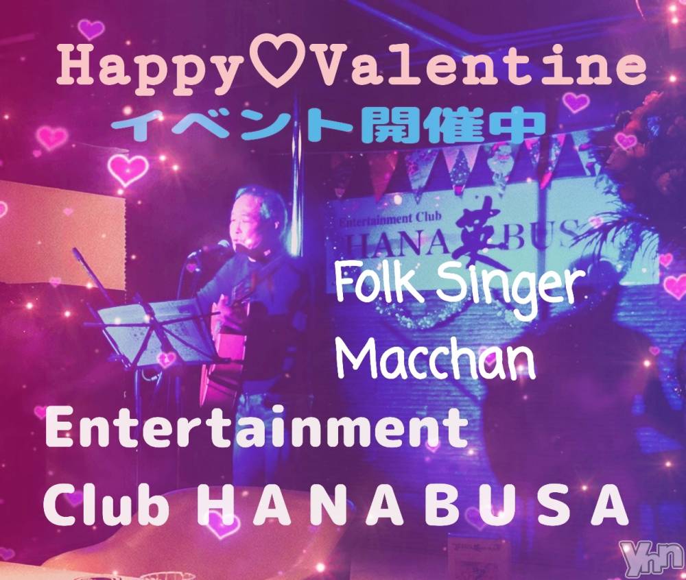 ���ܥ���Х��顦�����Entertainment Club HANA��BUSA(���󥿡��ƥ����ȥ���֡��ϥʥ֥�) ��Τ��2��15���̥�֥�����༻₍˄·͈༝·͈˄₎◞ ̑̑♬✦��