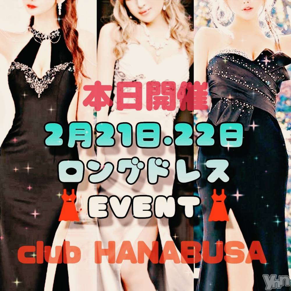 ���ܥ���Х��顦�����Entertainment Club HANA��BUSA(���󥿡��ƥ����ȥ���֡��ϥʥ֥�) ��Τ��2��21���̥�֥�����*.��(*�� `*)❁��