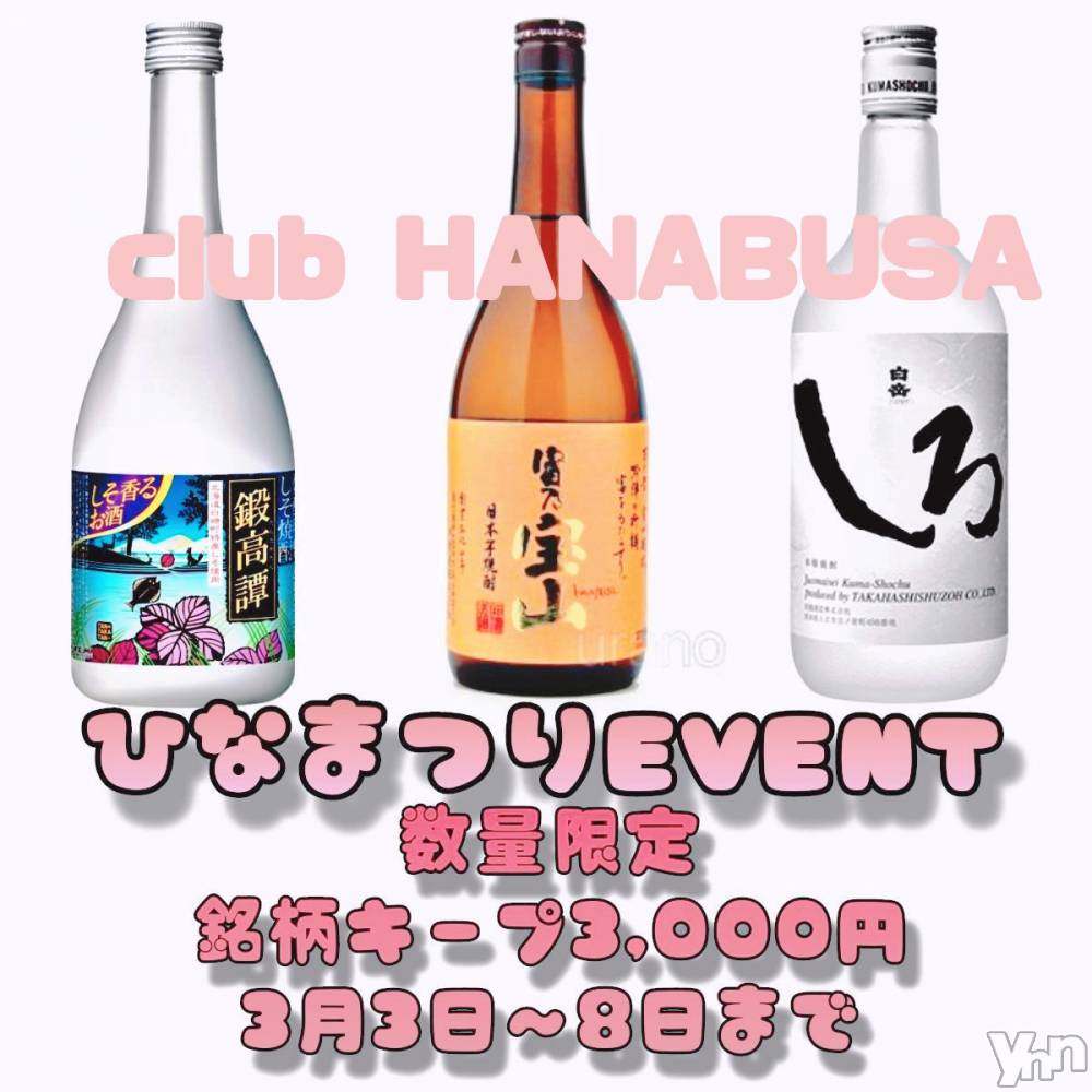 ���ܥ���Х��顦�����Entertainment Club HANA��BUSA(���󥿡��ƥ����ȥ���֡��ϥʥ֥�) ��Τ��3��4���̥�֥�����( ᐢ���꒳​���ᐢ )᯽᯽��