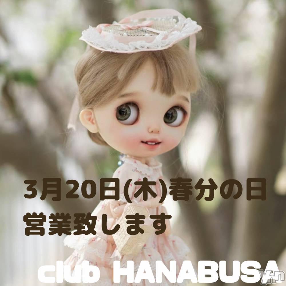 ���ܥ���Х��顦�����Entertainment Club HANA��BUSA(���󥿡��ƥ����ȥ���֡��ϥʥ֥�) ��Τ��3��20���̥�֥�����⑅ ᵕᴗᵕ ⑅)✿❀��