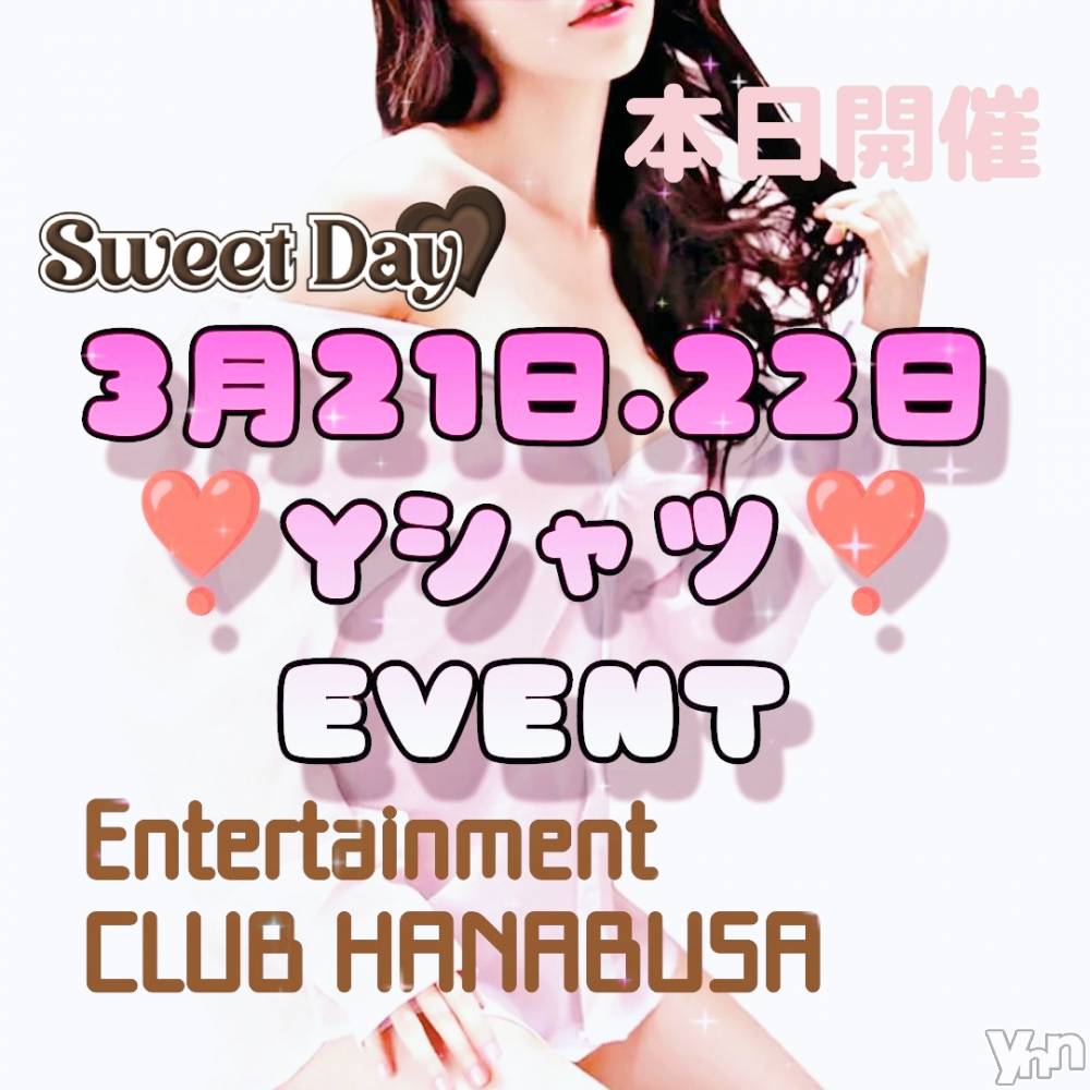 ���ܥ���Х��顦�����Entertainment Club HANA��BUSA(���󥿡��ƥ����ȥ���֡��ϥʥ֥�) ��Τ��3��22���̥�֥�����ꕤ( ˶'ᵕ'˶) ꕤ ��