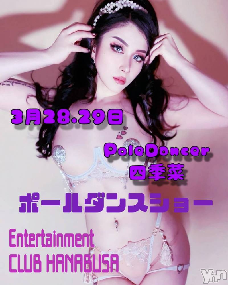 ���ܥ���Х��顦�����Entertainment Club HANA��BUSA(���󥿡��ƥ����ȥ���֡��ϥʥ֥�) ��Τ��3��26���̥�֥����֡���✿.��.*����