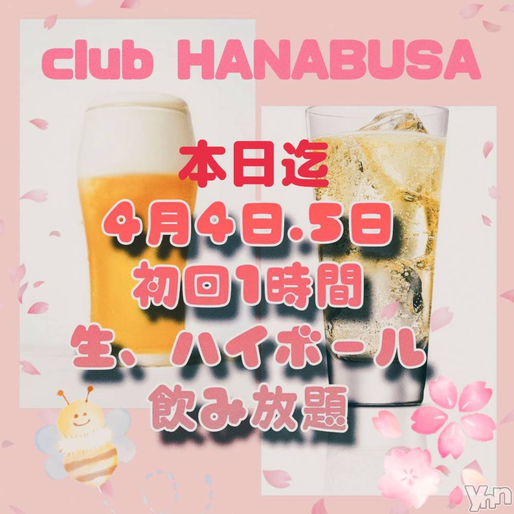 ���ܥ���Х��顦�����Entertainment Club HANA��BUSA(���󥿡��ƥ����ȥ���֡��ϥʥ֥�) ��Τ��4��5���̥�֥����֡�❁.��.*𐀑𐃯⋆⁺₊�����