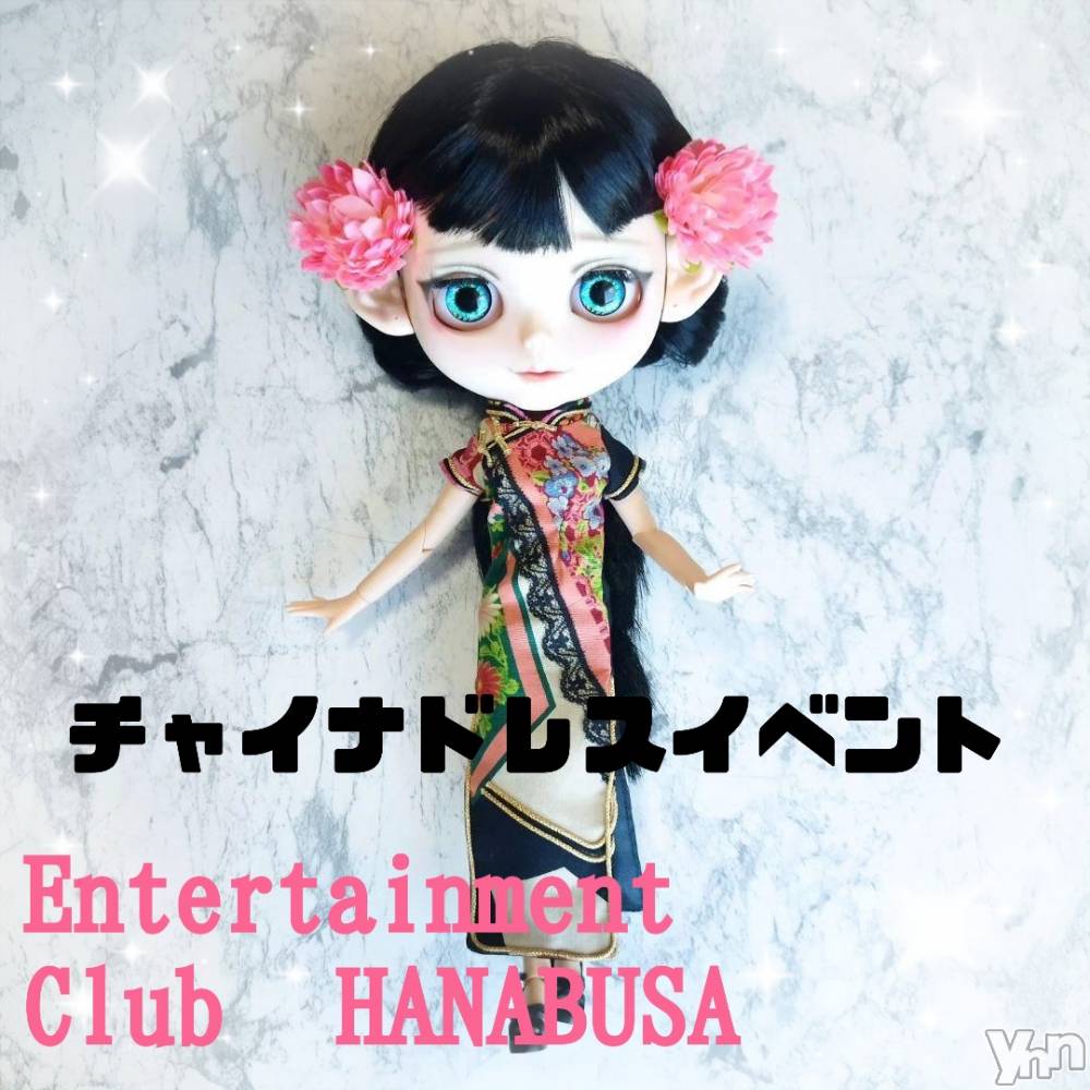 ���ܥ���Х��顦�����Entertainment Club HANA��BUSA(���󥿡��ƥ����ȥ���֡��ϥʥ֥�) ��Τ��4��14���̥�֥����� *��₍ᐞ•༝•ᐞ₎𖣘��
