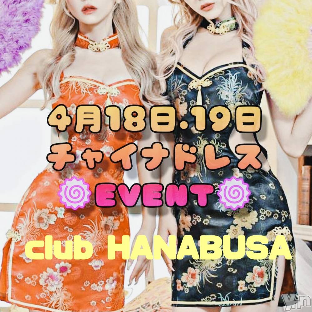 ���ܥ���Х��顦�����Entertainment Club HANA��BUSA(���󥿡��ƥ����ȥ���֡��ϥʥ֥�) ��Τ��4��15���̥�֥�����(ᐡ��༝��ᐡ)��ഒ��