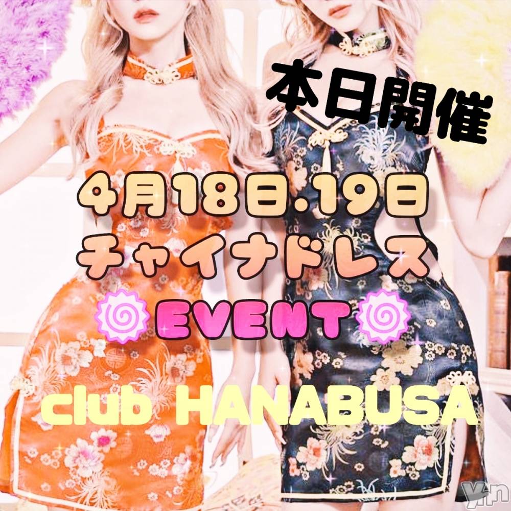 ���ܥ���Х��顦�����Entertainment Club HANA��BUSA(���󥿡��ƥ����ȥ���֡��ϥʥ֥�) ��Τ��4��18���̥�֥�����*✯��(ᐡ��༝��ᐡ)��𖣘��