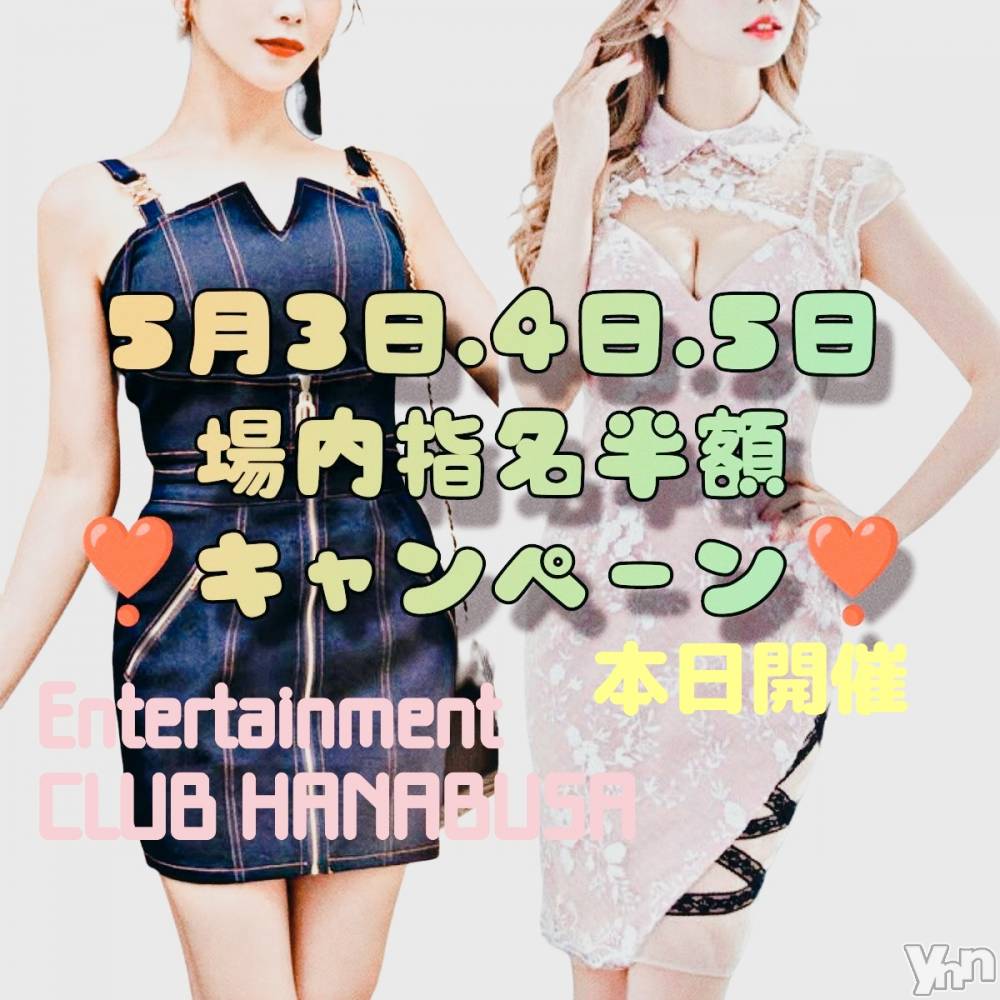 ���ܥ���Х��顦�����Entertainment Club HANA��BUSA(���󥿡��ƥ����ȥ���֡��ϥʥ֥�) ��Τ��5��3���̥�֥�����( ᵘ ᵕ ᵘ)��*.�ߡ�