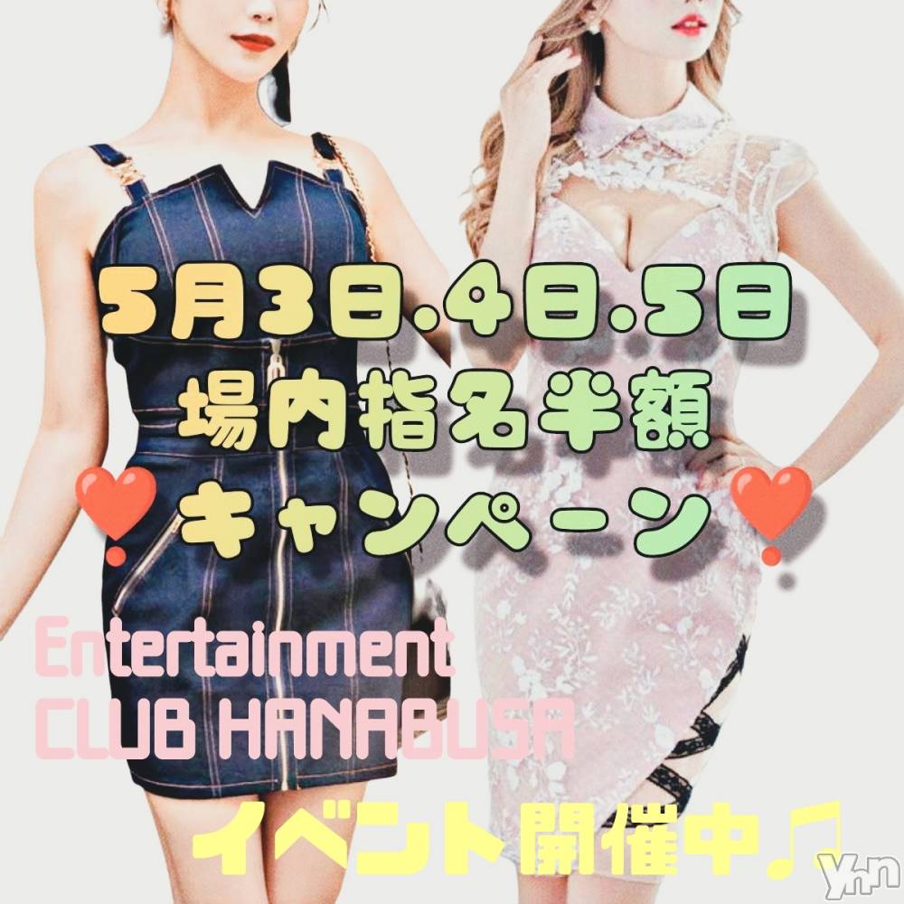 ���ܥ���Х��顦�����Entertainment Club HANA��BUSA(���󥿡��ƥ����ȥ���֡��ϥʥ֥�) ��Τ��5��4���̥�֥�����( ᵘ ᵕ ᵘ�Ɏ�)*.�ߡ�