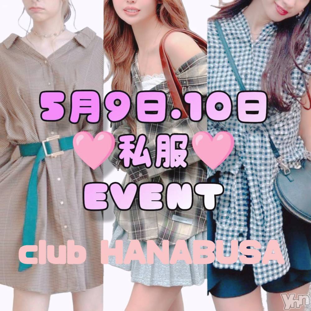 ���ܥ���Х��顦�����Entertainment Club HANA��BUSA(���󥿡��ƥ����ȥ���֡��ϥʥ֥�) ��Τ��5��8���̥�֥�����( ❛ ֊ ❛„)ꕥ��