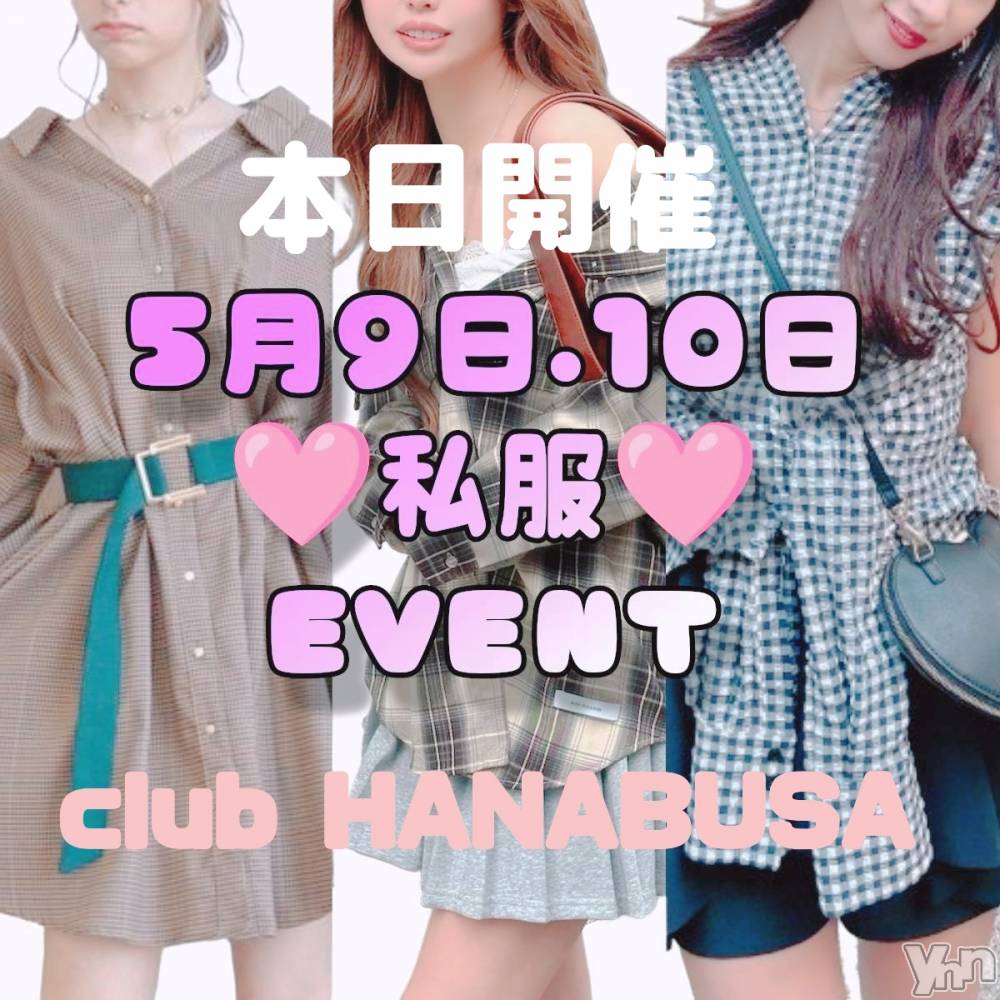 ���ܥ���Х��顦�����Entertainment Club HANA��BUSA(���󥿡��ƥ����ȥ���֡��ϥʥ֥�) ��Τ��5��9���̥�֥�����ꕥ( ❛ ֊ ❛„)��
