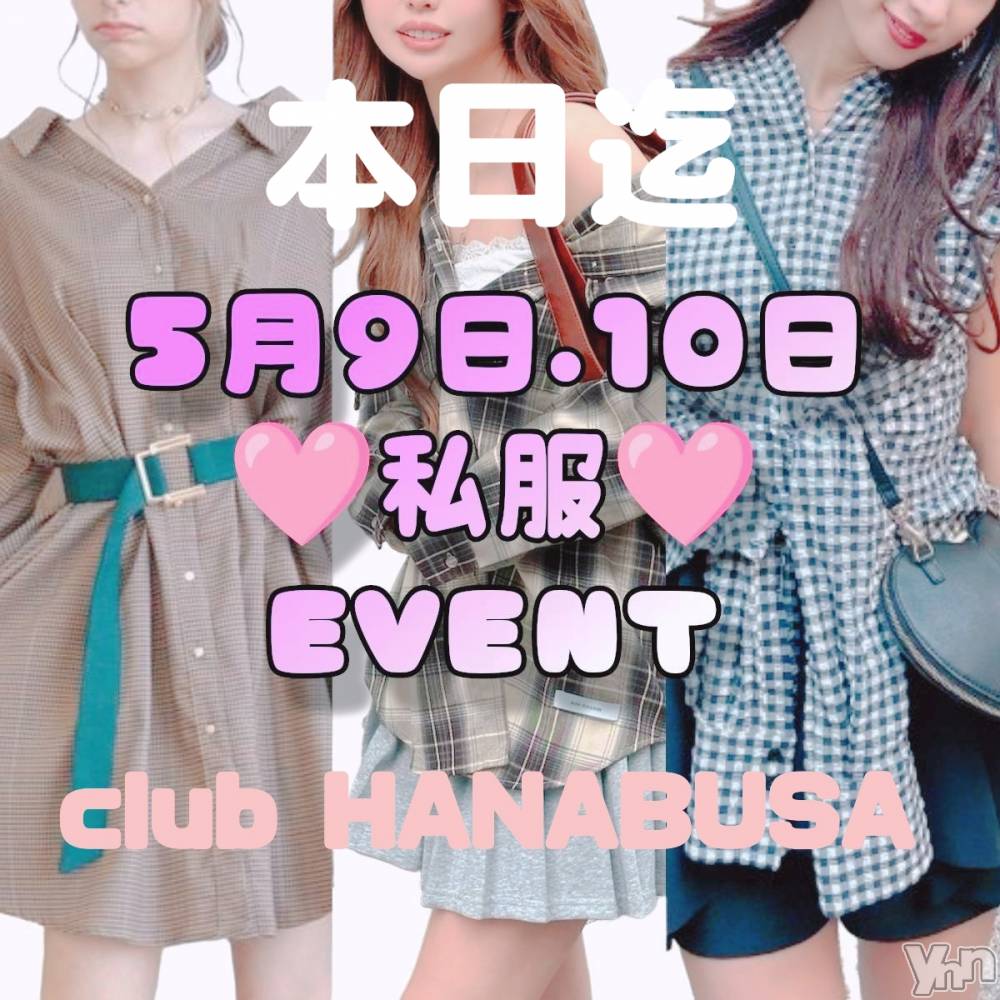 ���ܥ���Х��顦�����Entertainment Club HANA��BUSA(���󥿡��ƥ����ȥ���֡��ϥʥ֥�) ��Τ��5��10���̥�֥�����ꕥ( ❛ ֊ ❛„)ꕥ��
