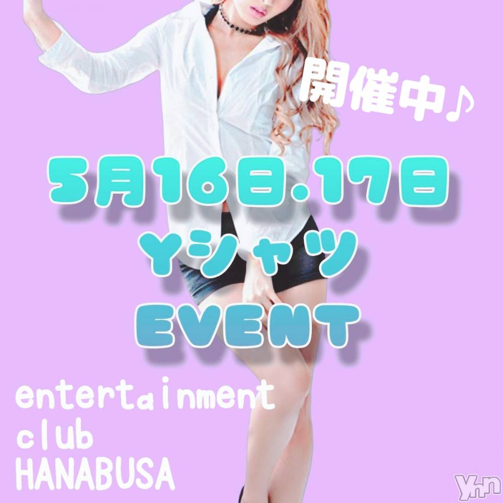 ���ܥ���Х��顦�����Entertainment Club HANA��BUSA(���󥿡��ƥ����ȥ���֡��ϥʥ֥�) ��Τ��5��16���̥�֥�����ପ(��•ө•��)໒꒱��