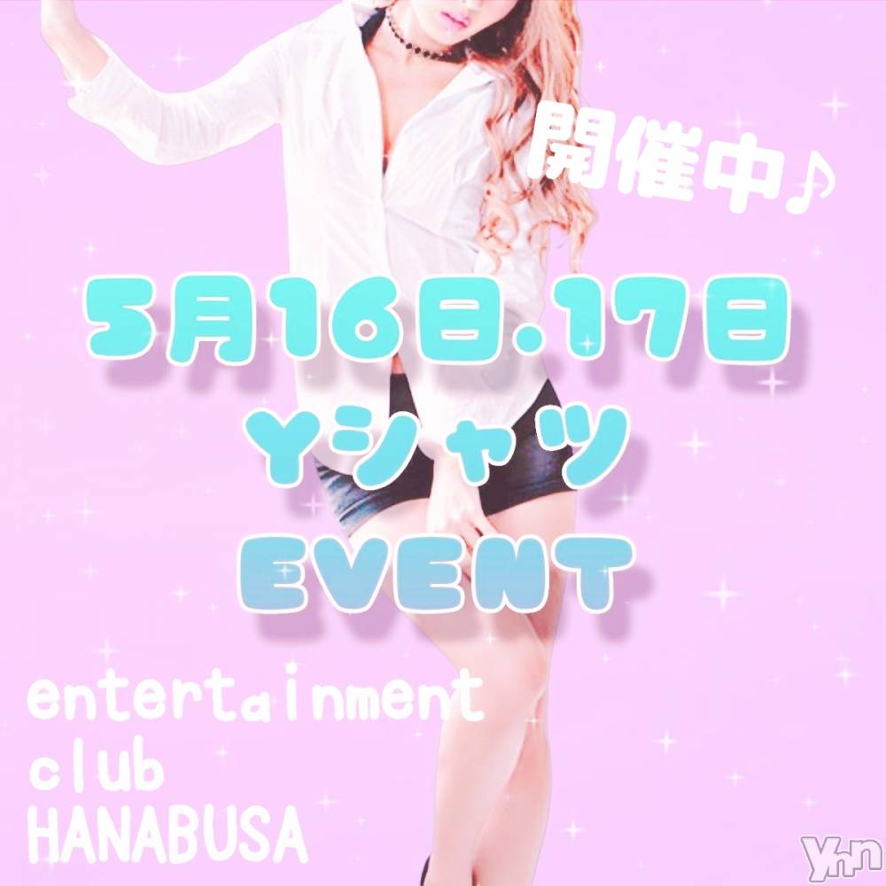 ���ܥ���Х��顦�����Entertainment Club HANA��BUSA(���󥿡��ƥ����ȥ���֡��ϥʥ֥�) ��Τ��5��17���̥�֥�����ପ(��•ө•��)♫��