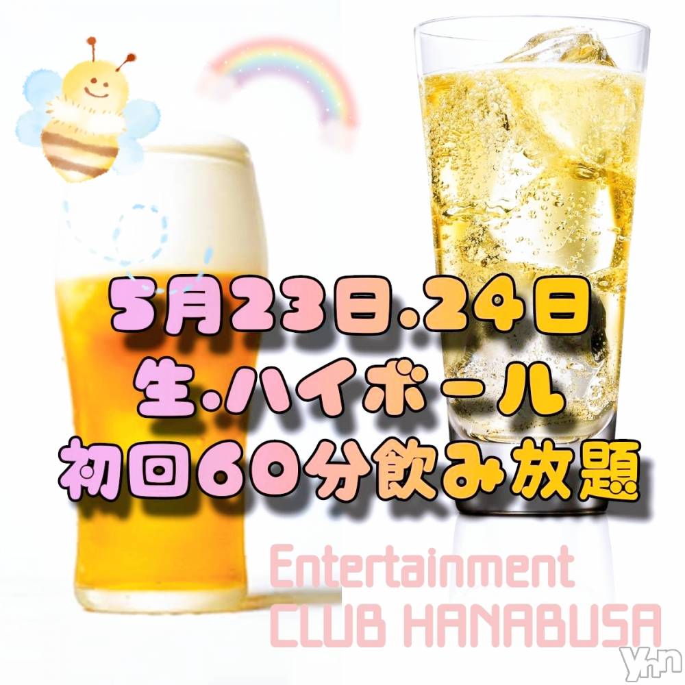 ���ܥ���Х��顦�����Entertainment Club HANA��BUSA(���󥿡��ƥ����ȥ���֡��ϥʥ֥�) ��Τ��5��20���̥�֥�����( ꜆��̀௰��́ )꜄✡��