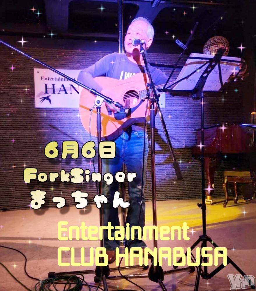 ���ܥ���Х��顦�����Entertainment Club HANA��BUSA(���󥿡��ƥ����ȥ���֡��ϥʥ֥�) ��Τ��6��6���̥�֥�����꜆*ˊᵕˋ)꜆∗*♬��