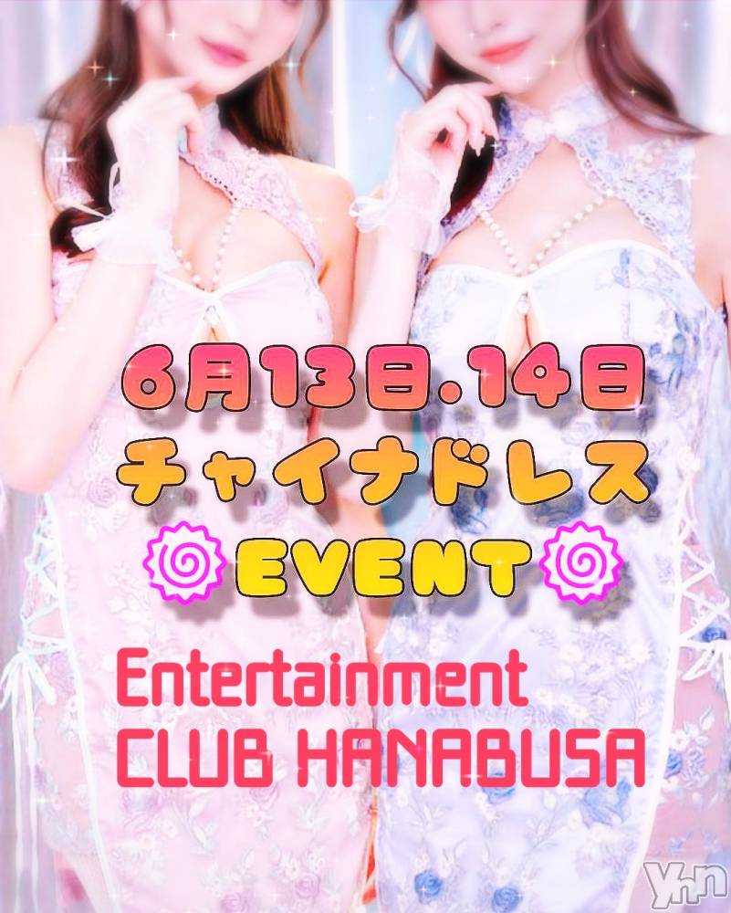���ܥ���Х��顦�����Entertainment Club HANA��BUSA(���󥿡��ƥ����ȥ���֡��ϥʥ֥�) ��Τ��6��10���̥�֥�����❁(ᐡ��༝��ᐡ)��