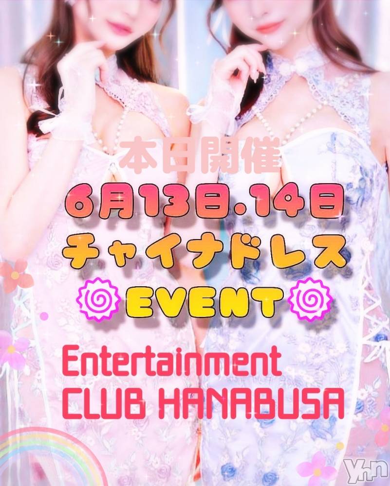 ���ܥ���Х��顦�����Entertainment Club HANA��BUSA(���󥿡��ƥ����ȥ���֡��ϥʥ֥�) ��Τ��6��13���̥�֥�����❀(ᐡ��༝��ᐡ)��