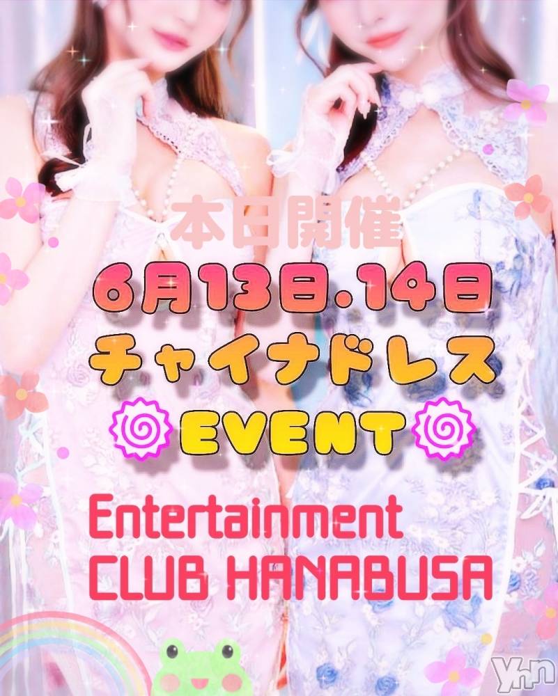 ���ܥ���Х��顦�����Entertainment Club HANA��BUSA(���󥿡��ƥ����ȥ���֡��ϥʥ֥�) ��Τ��6��14���̥�֥�����❀(ᐡ��༝��ᐡ)❀��