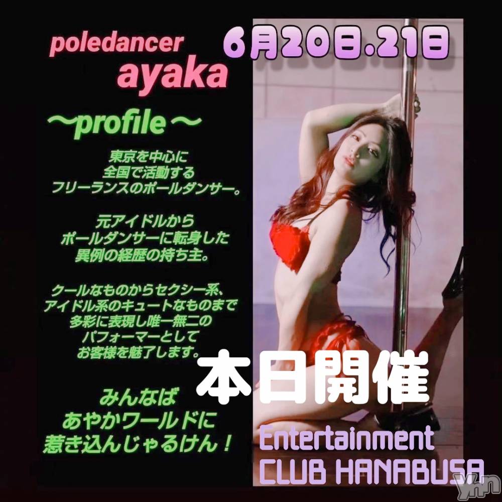 ���ܥ���Х��顦�����Entertainment Club HANA��BUSA(���󥿡��ƥ����ȥ���֡��ϥʥ֥�) ��Τ��6��21���̥�֥�����❀ ·̩͙ ꒰ঌ( ⌯' '⌯)໒꒱₊⋆��