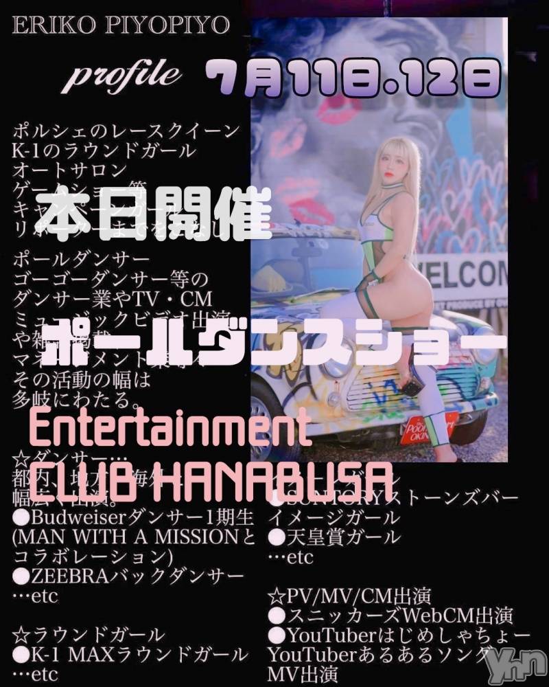 ���ܥ���Х��顦�����Entertainment Club HANA��BUSA(���󥿡��ƥ����ȥ���֡��ϥʥ֥�) ��Τ��7��11���̥�֥�����✡𓀠✡��