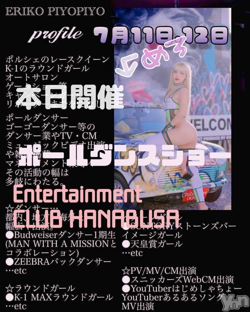 ���ܥ���Х��顦�����Entertainment Club HANA��BUSA(���󥿡��ƥ����ȥ���֡��ϥʥ֥�) ��Τ��7��12���̥�֥�����𓀠❀��