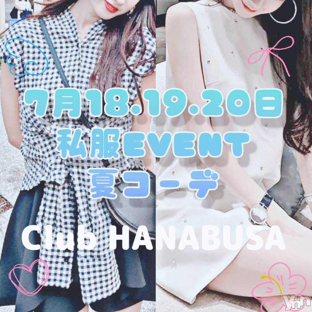 ���ܥ���Х��顦�����Entertainment Club HANA��BUSA(���󥿡��ƥ����ȥ���֡��ϥʥ֥�) ��Τ��7��17���̥�֥�����🎼(*ˊᗜˋꕤ)��