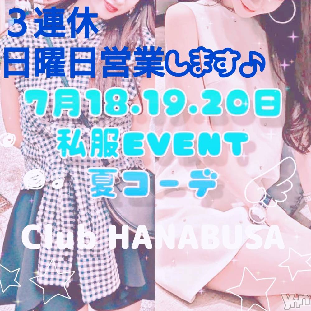 ���ܥ���Х��顦�����Entertainment Club HANA��BUSA(���󥿡��ƥ����ȥ���֡��ϥʥ֥�) ��Τ��7��19���̥�֥�����✡(*ˊᗜˋꕤ)��