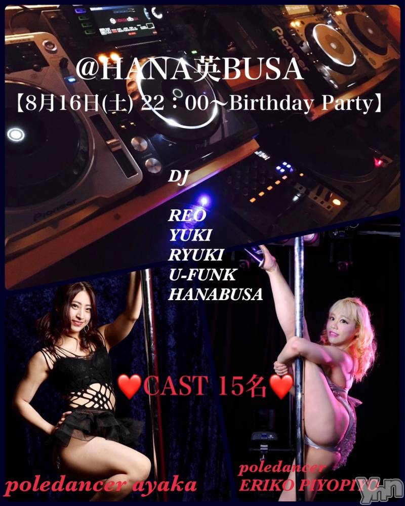 ���ܥ���Х��顦�����Entertainment Club HANA��BUSA(���󥿡��ƥ����ȥ���֡��ϥʥ֥�) ��Τ��8��14���̥�֥�����𐀑𐃯 .*✡��