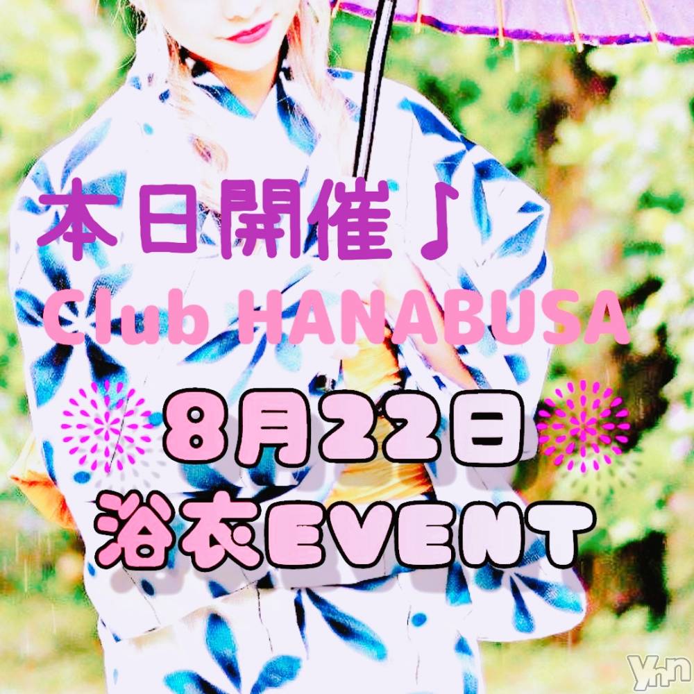 ���ܥ���Х��顦�����Entertainment Club HANA��BUSA(���󥿡��ƥ����ȥ���֡��ϥʥ֥�) ��Τ��8��22���̥�֥�����ᓚᘏᗢ‪✿��