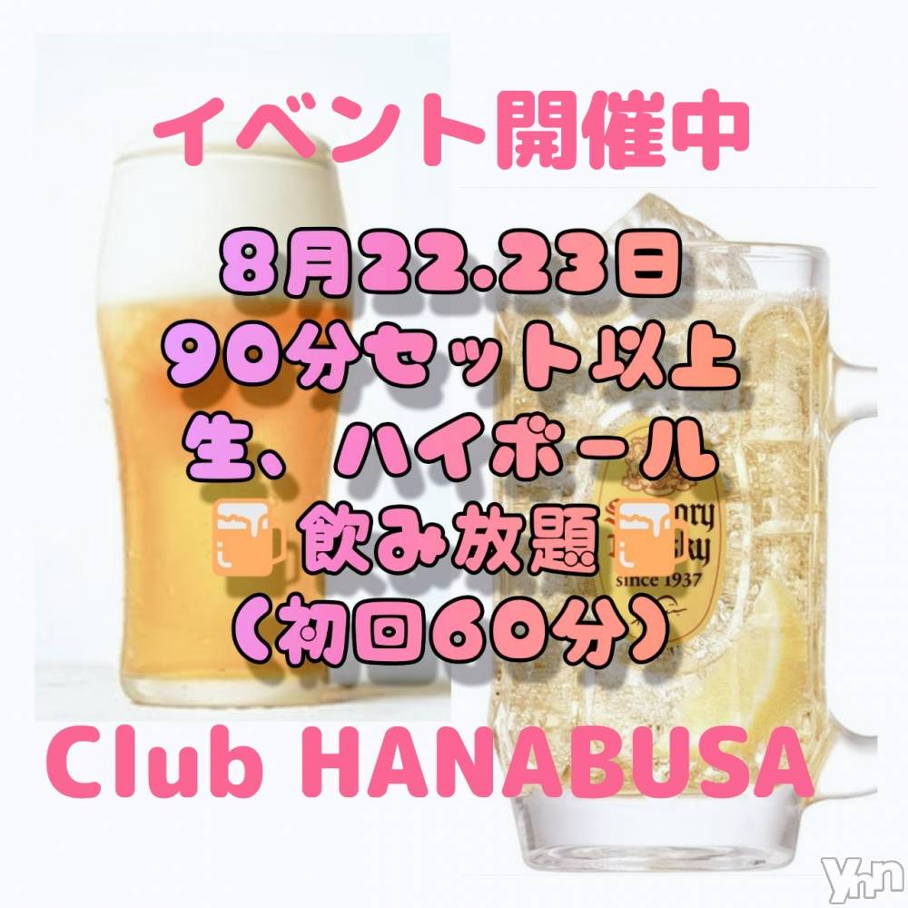 ���ܥ���Х��顦�����Entertainment Club HANA��BUSA(���󥿡��ƥ����ȥ���֡��ϥʥ֥�) ��Τ��8��23���̥�֥�����𐀑𐃯 .*♬��