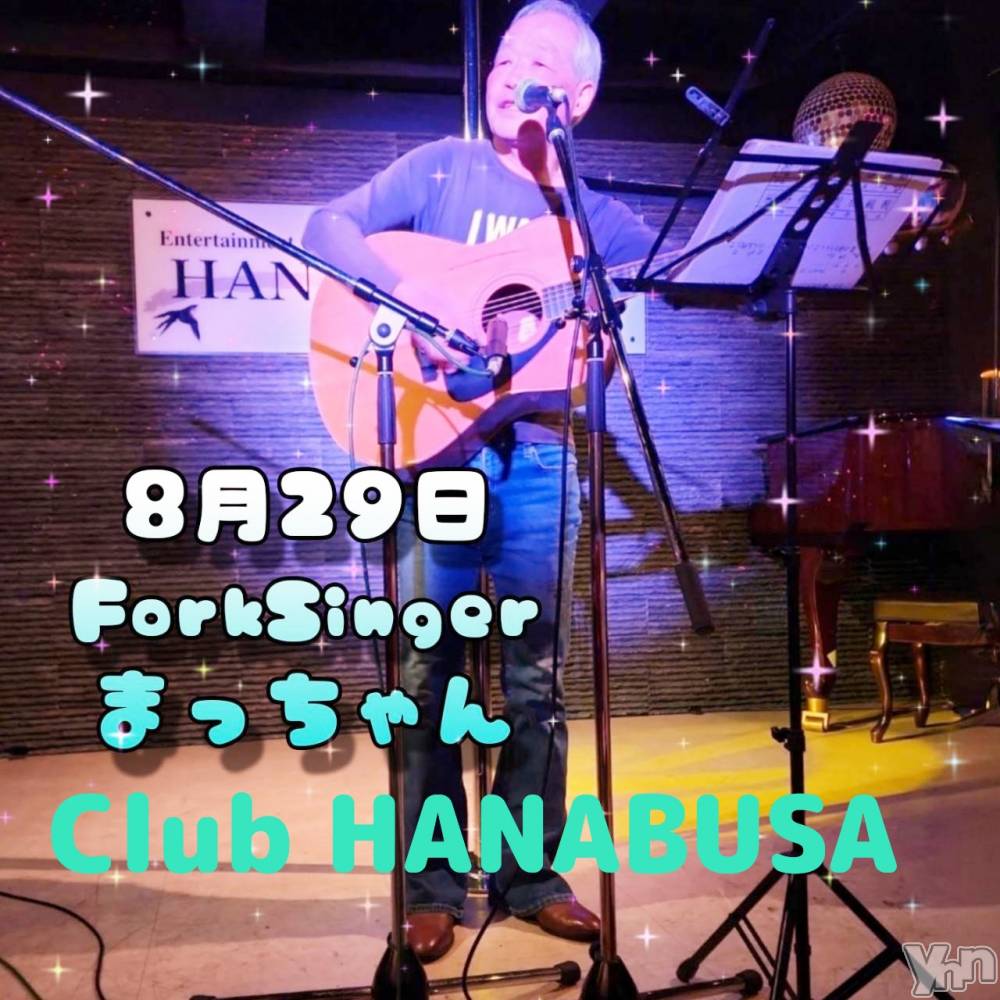 ���ܥ���Х��顦�����Entertainment Club HANA��BUSA(���󥿡��ƥ����ȥ���֡��ϥʥ֥�) ��Τ��8��29���̥�֥�����*٩(๑❛ᴗ❛๑)♬��