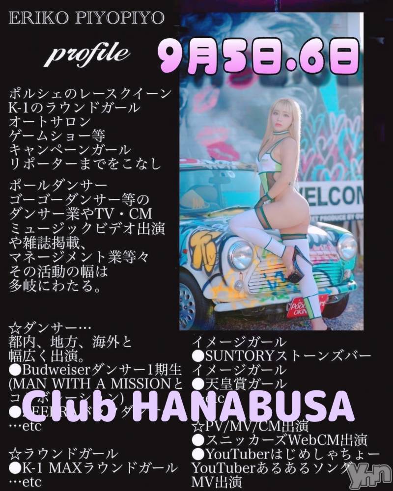 ���ܥ���Х��顦�����Entertainment Club HANA��BUSA(���󥿡��ƥ����ȥ���֡��ϥʥ֥�) ��Τ��9��3���̥�֥�����•.❥⍢⃝����