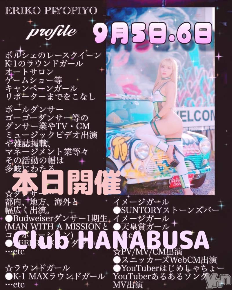 ���ܥ���Х��顦�����Entertainment Club HANA��BUSA(���󥿡��ƥ����ȥ���֡��ϥʥ֥�) ��Τ��9��5���̥�֥�����•.❥⍢⃝��✡•.��