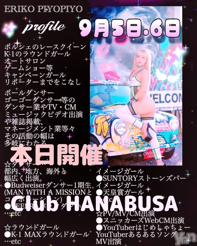 ���ܥ���Х��顦�����Entertainment Club HANA��BUSA(���󥿡��ƥ����ȥ���֡��ϥʥ֥�) ��Τ��9��6���̥�֥�����•.❥⍢⃝��✡•.♡��