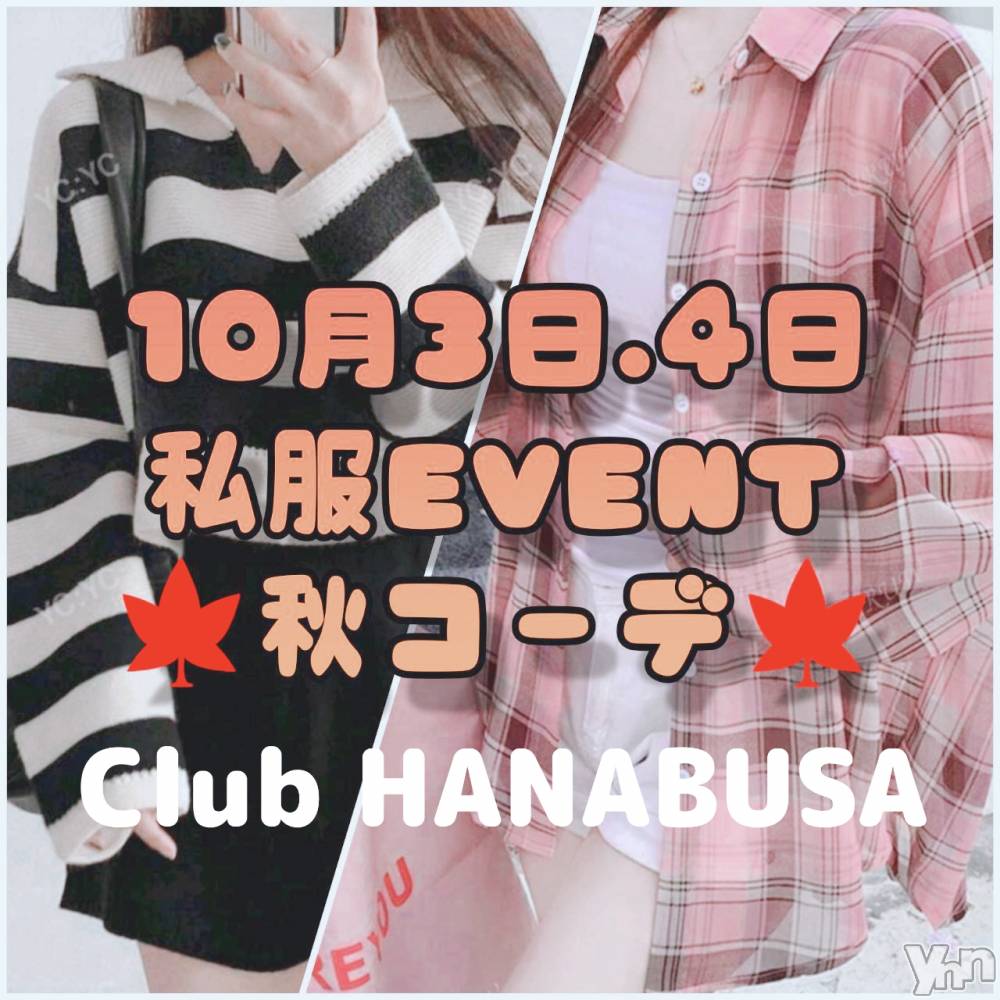 ���ܥ���Х��顦�����Entertainment Club HANA��BUSA(���󥿡��ƥ����ȥ���֡��ϥʥ֥�) ��Τ��9��30���̥�֥�����⸊ဂဗ.‎˖❀��