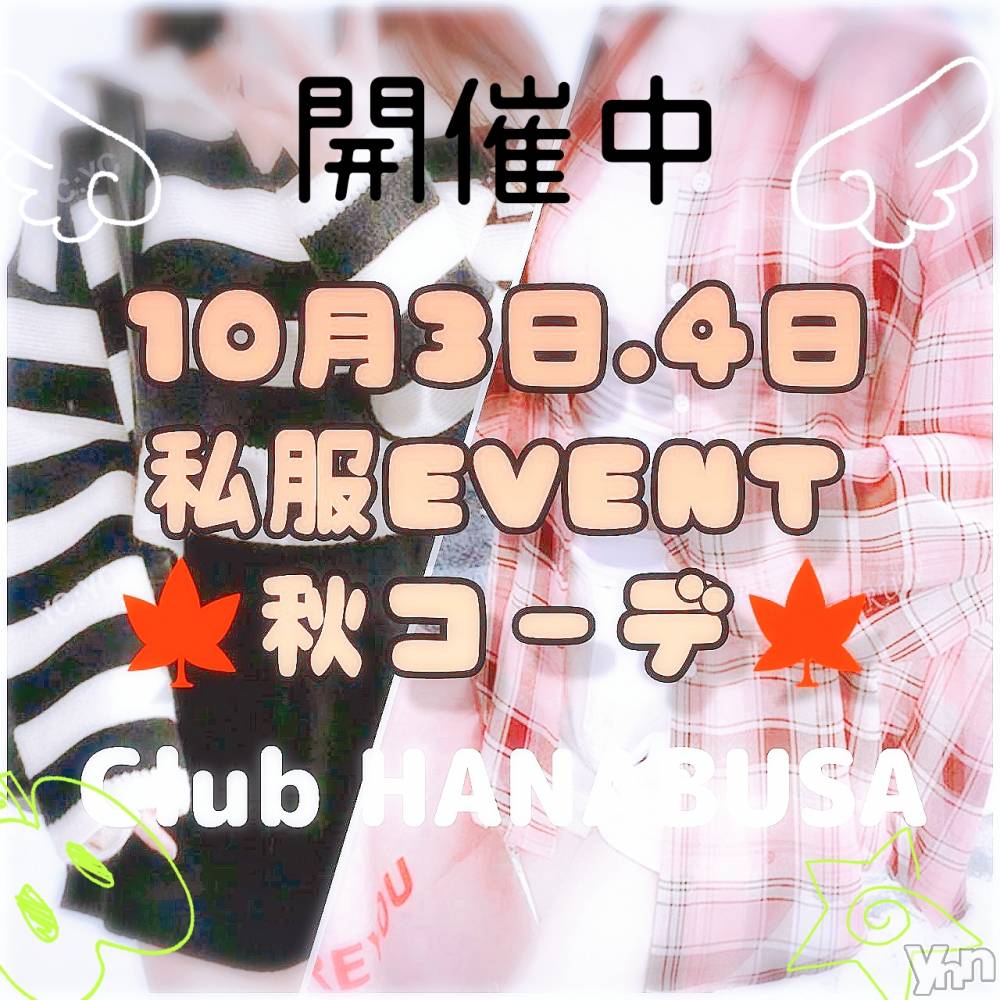 ���ܥ���Х��顦�����Entertainment Club HANA��BUSA(���󥿡��ƥ����ȥ���֡��ϥʥ֥�) ��Τ��10��4���̥�֥�����⸊ဂဗ.‎˖����