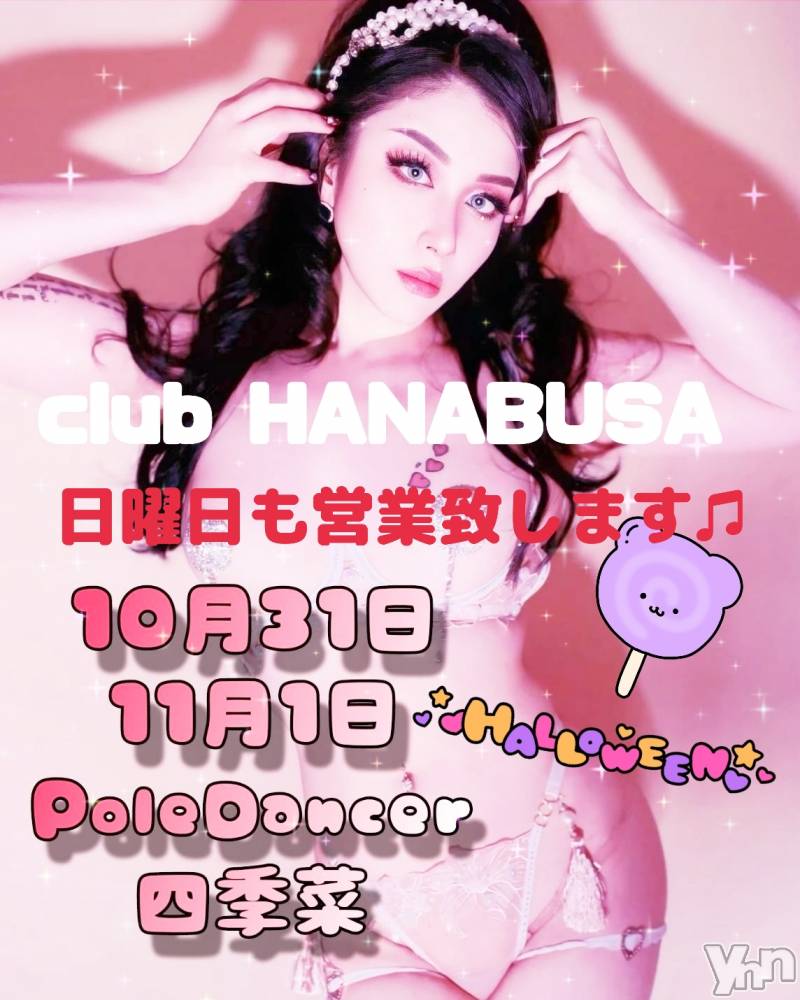 ���ܥ���Х��顦�����Entertainment Club HANA��BUSA(���󥿡��ƥ����ȥ���֡��ϥʥ֥�) ��Τ��11��1���̥�֥�����·̩͙ ꒰ঌ( ⌯' '⌯)໒꒱₊⋆❦��